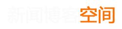 海晏县新闻网